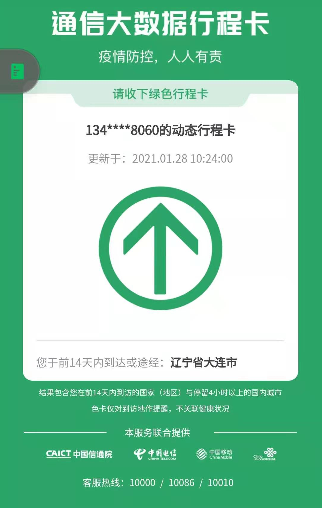 1611820629353386.png 微信圖片_20210128155038.png